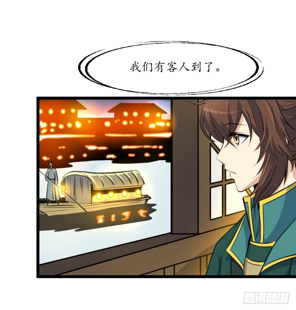 《锦绣未央》第175话 采月楼一坐 第37页
