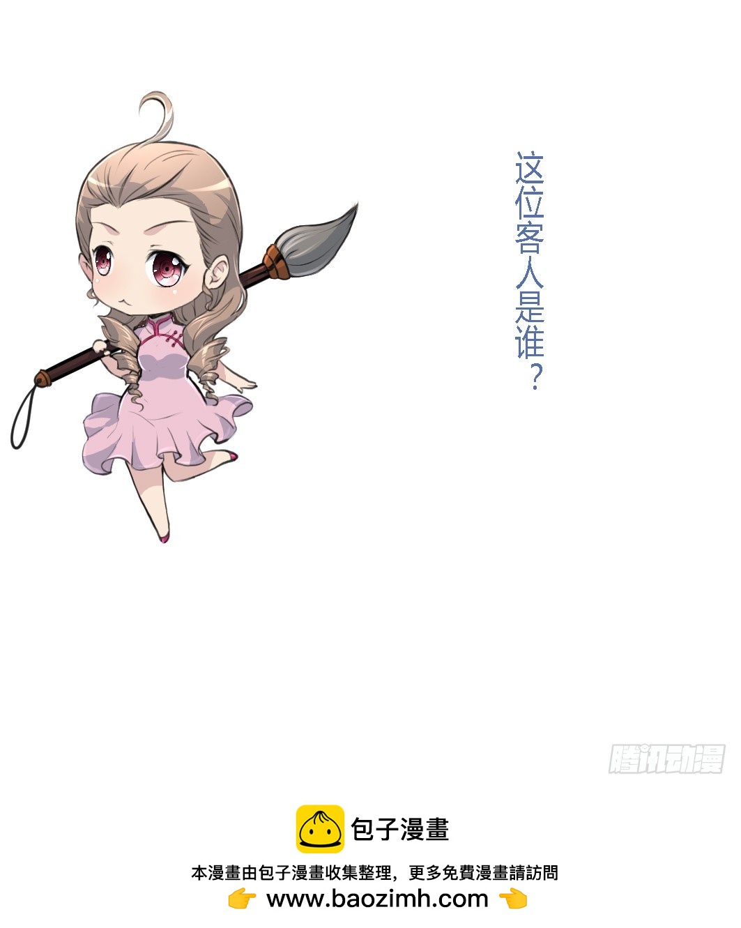 《锦绣未央》第175话 采月楼一坐 第38页