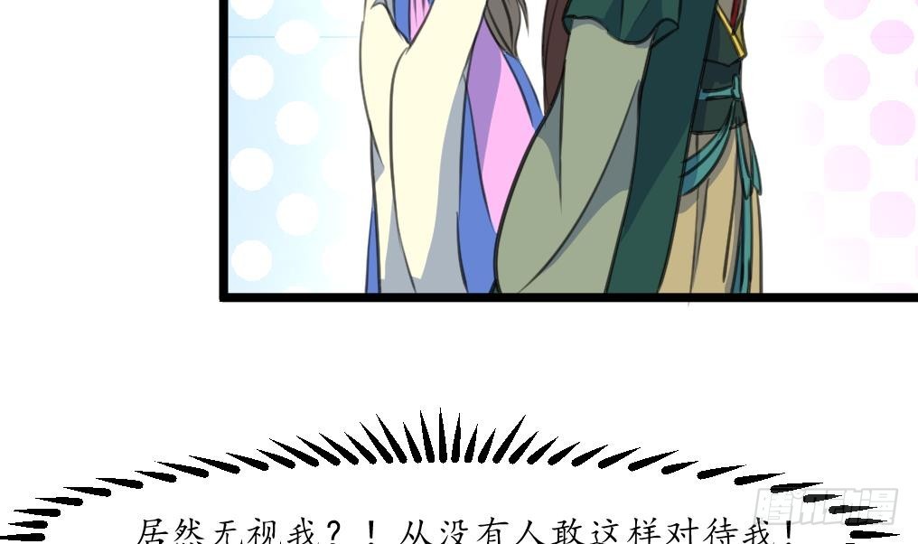 《锦绣未央》第175话 采月楼一坐 第3页