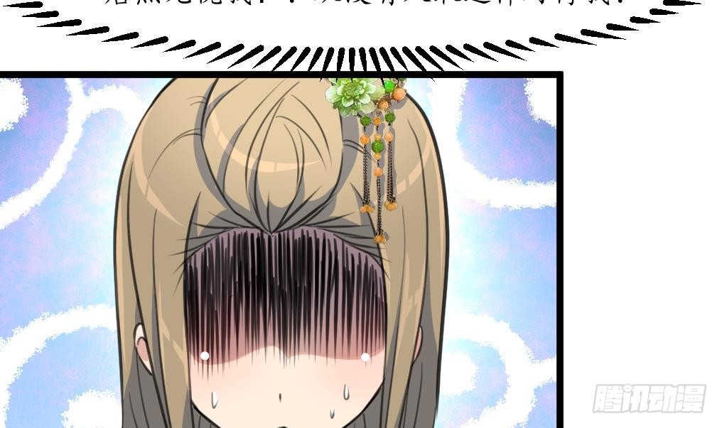 《锦绣未央》第175话 采月楼一坐 第4页