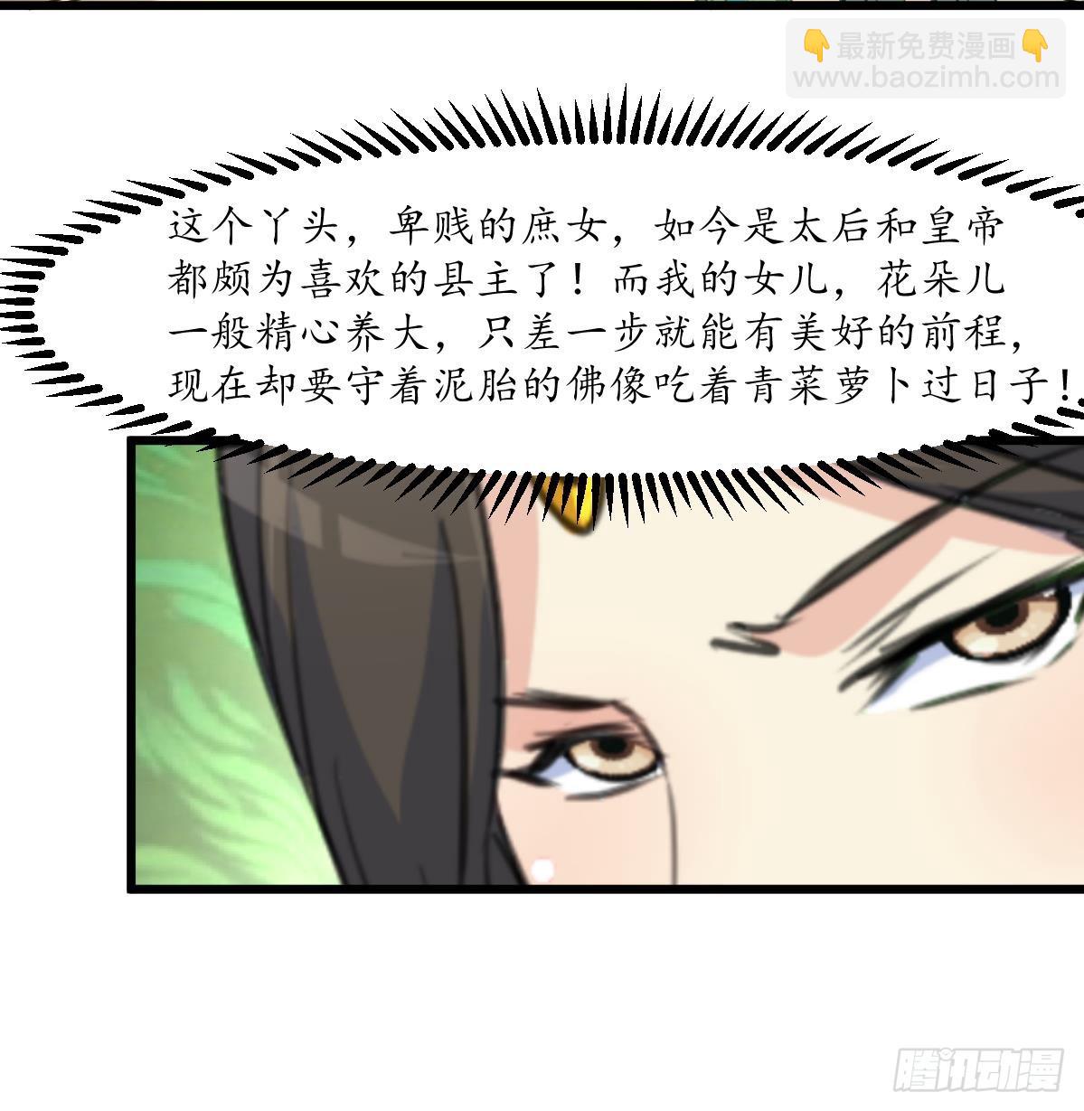《锦绣未央》第172话 看灯会 第10页