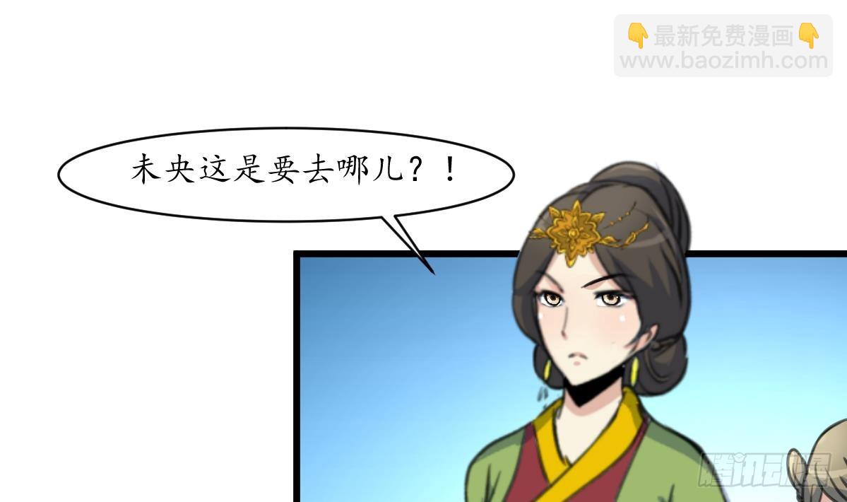 《锦绣未央》第172话 看灯会 第11页
