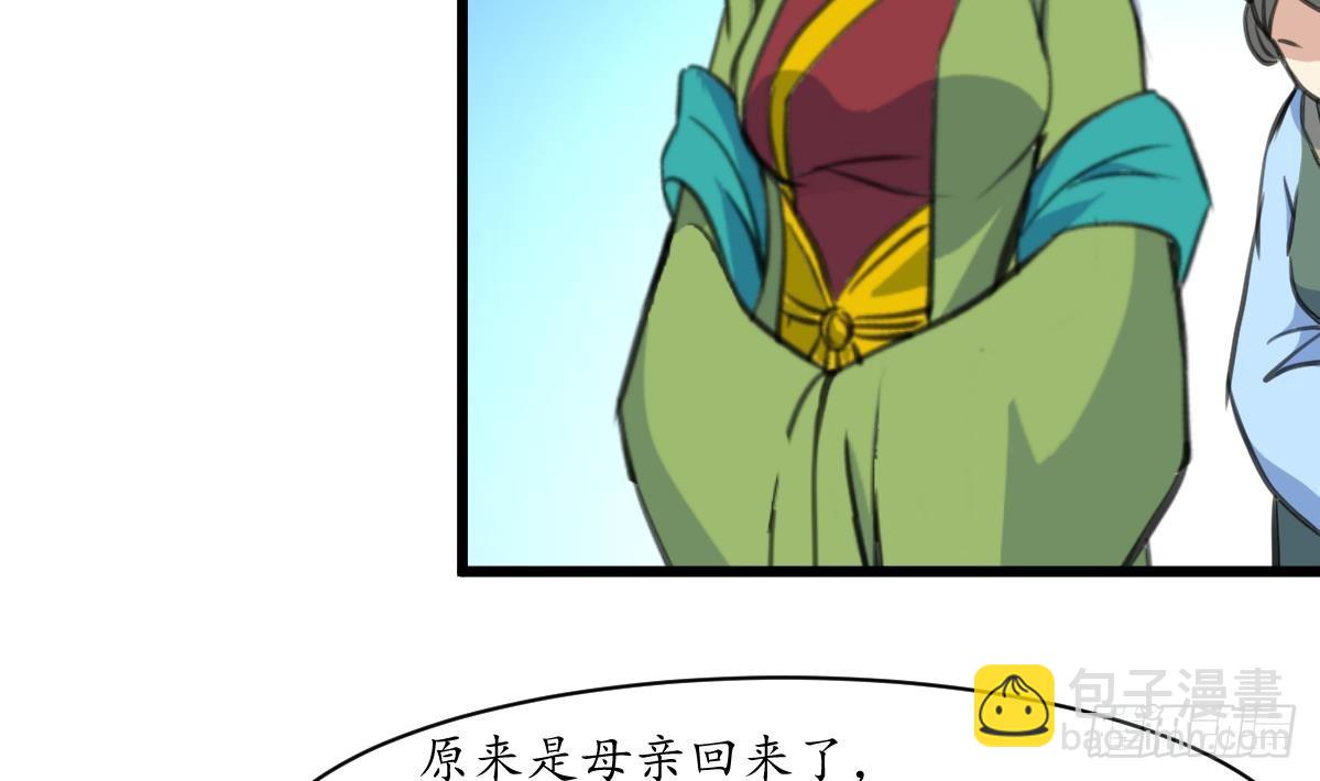 《锦绣未央》第172话 看灯会 第12页