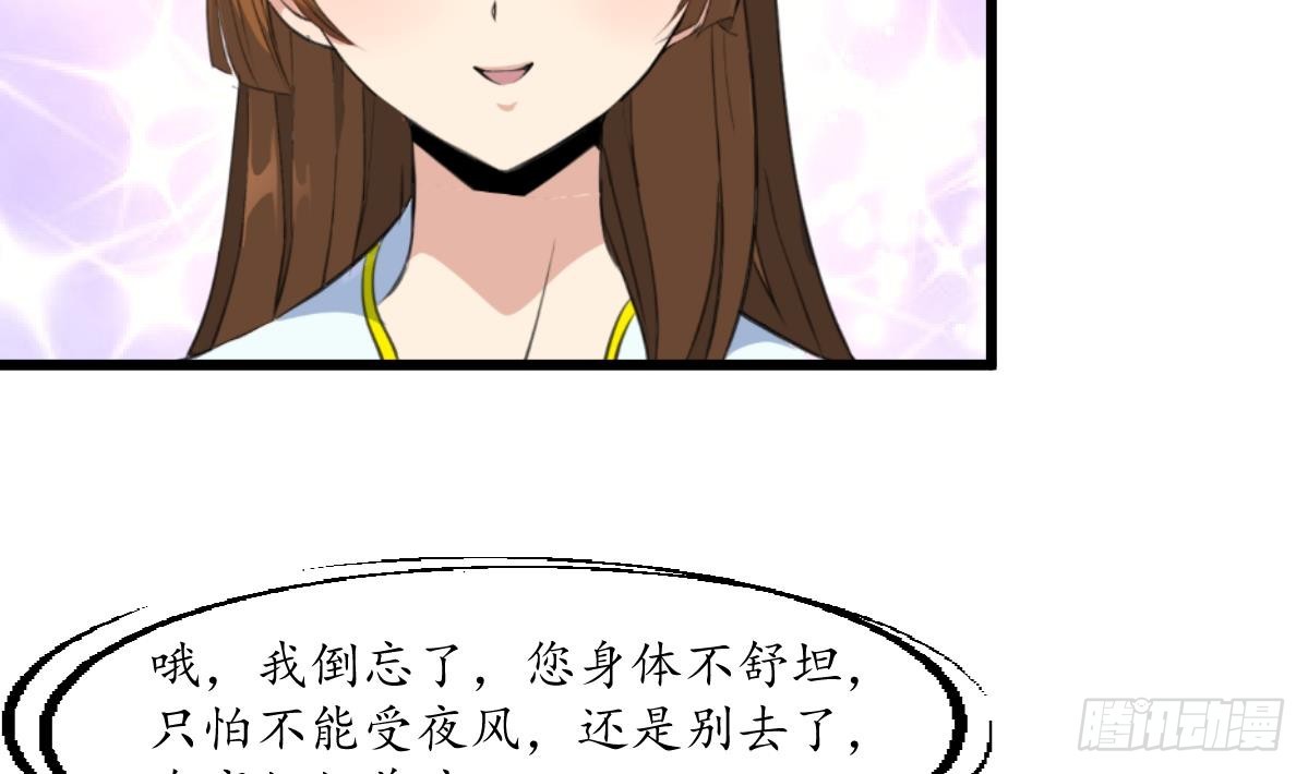 《锦绣未央》第172话 看灯会 第14页
