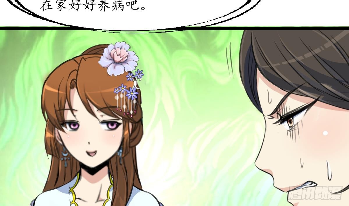《锦绣未央》第172话 看灯会 第15页
