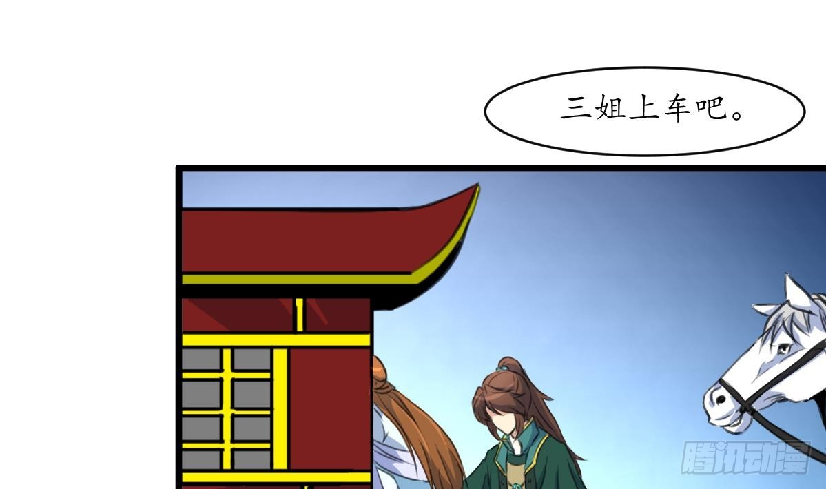 《锦绣未央》第172话 看灯会 第20页