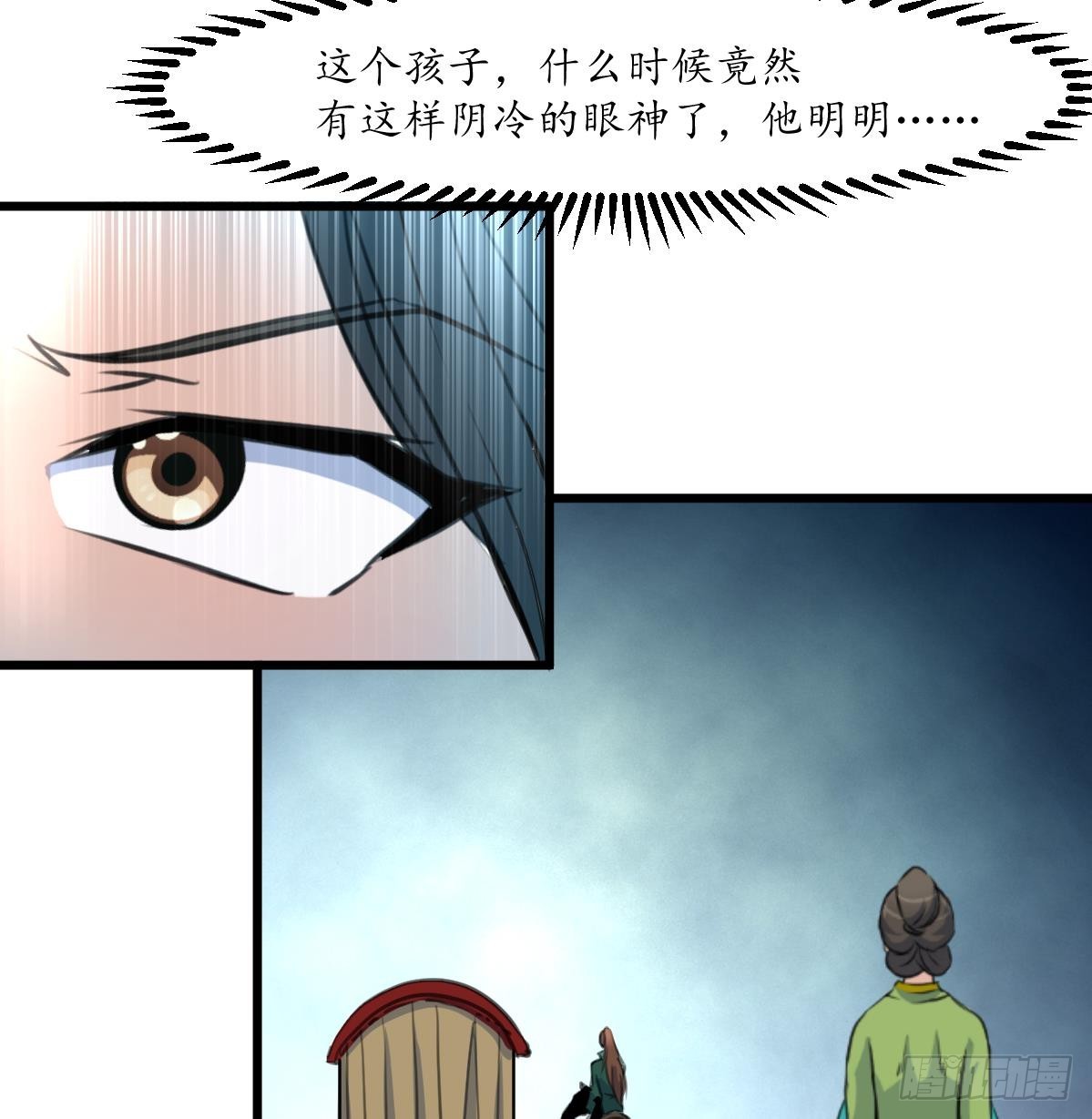 《锦绣未央》第172话 看灯会 第26页