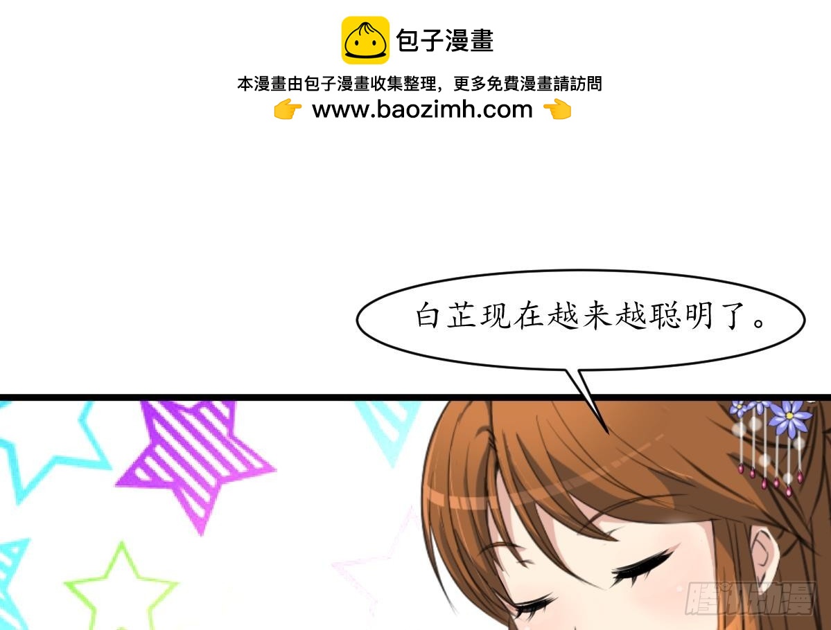 《锦绣未央》第172话 看灯会 第2页