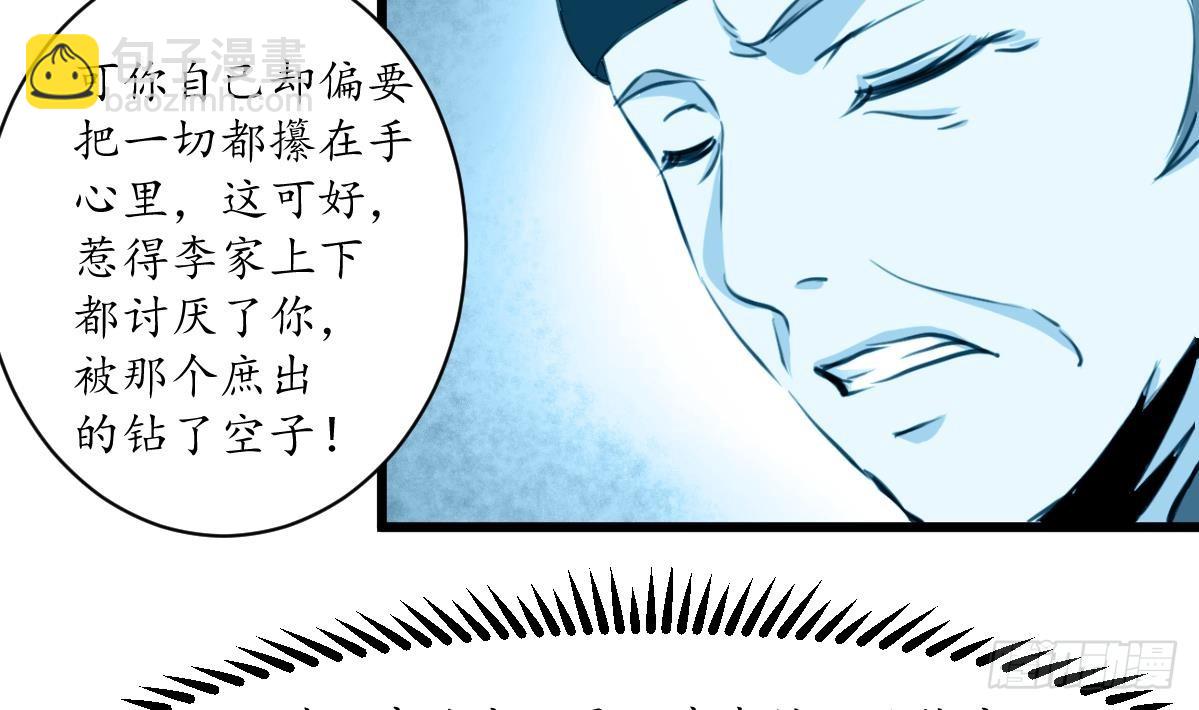 《锦绣未央》第172话 看灯会 第30页