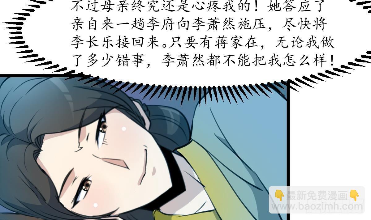 《锦绣未央》第172话 看灯会 第31页