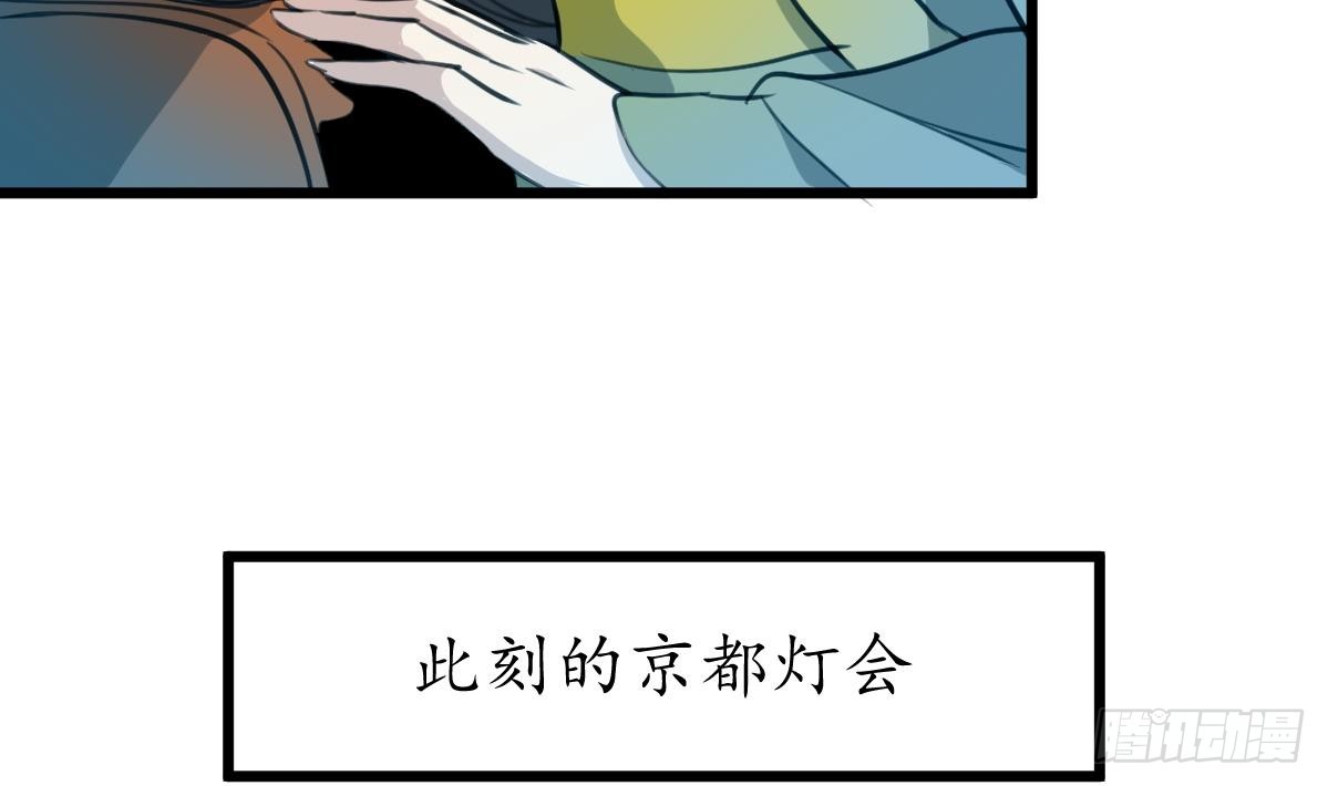 《锦绣未央》第172话 看灯会 第32页