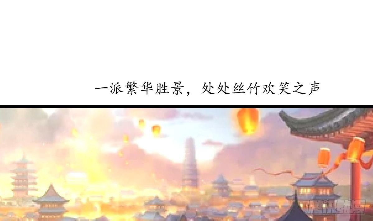《锦绣未央》第172话 看灯会 第33页