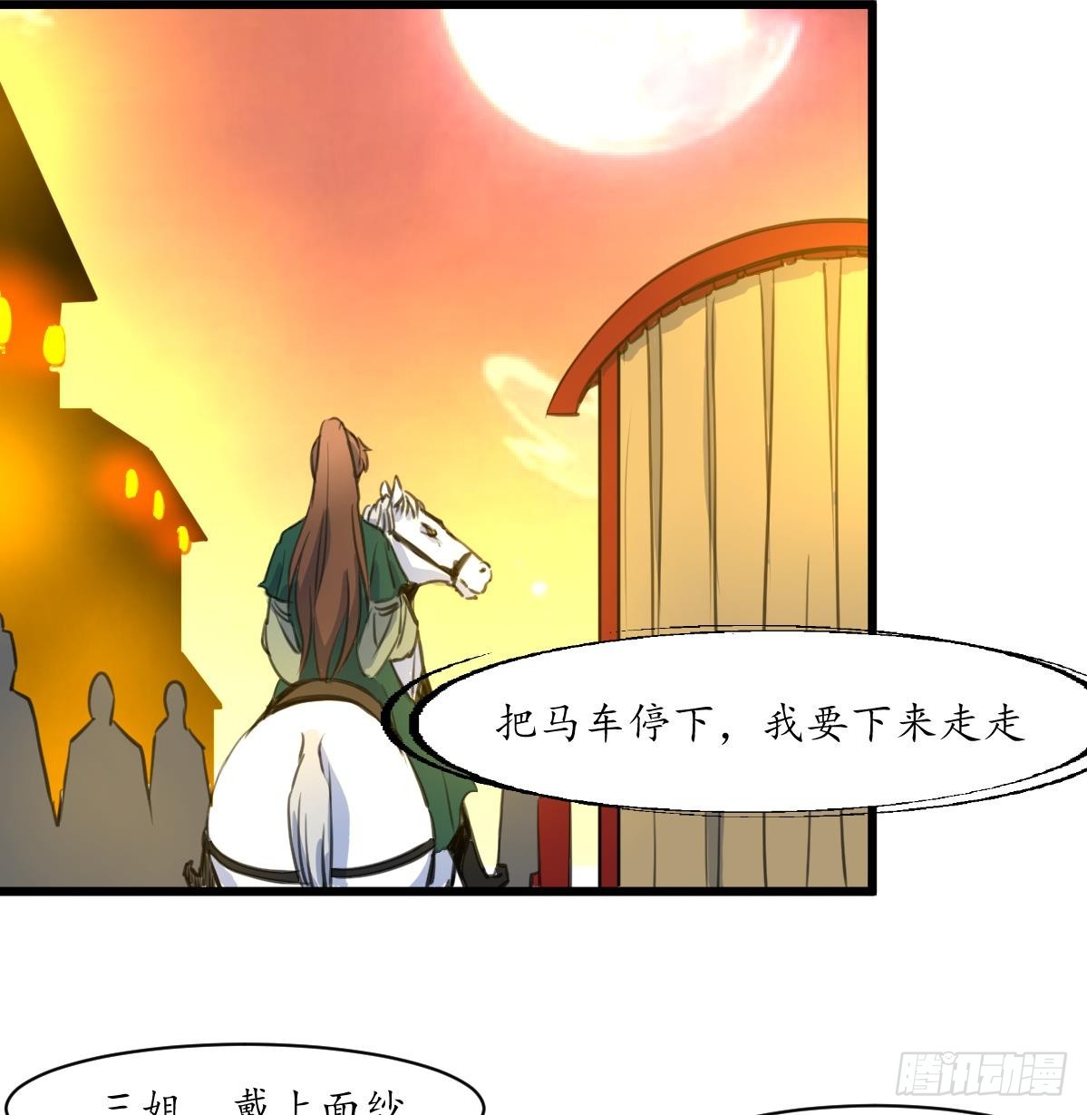 《锦绣未央》第172话 看灯会 第35页