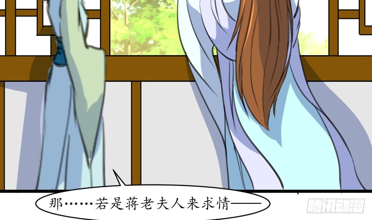 《锦绣未央》第172话 看灯会 第5页