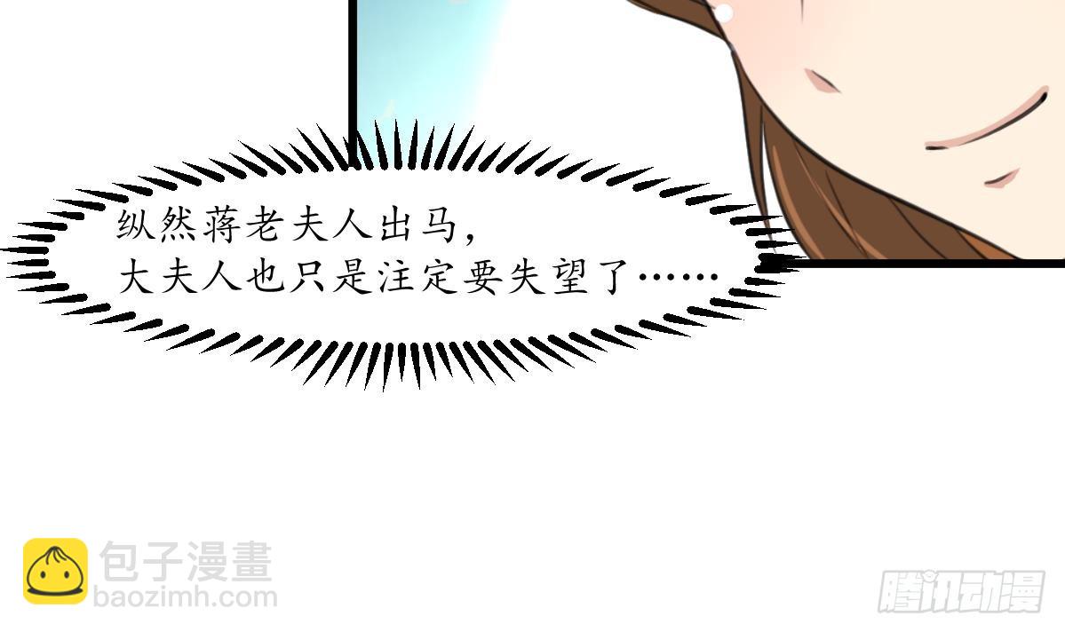 《锦绣未央》第172话 看灯会 第7页