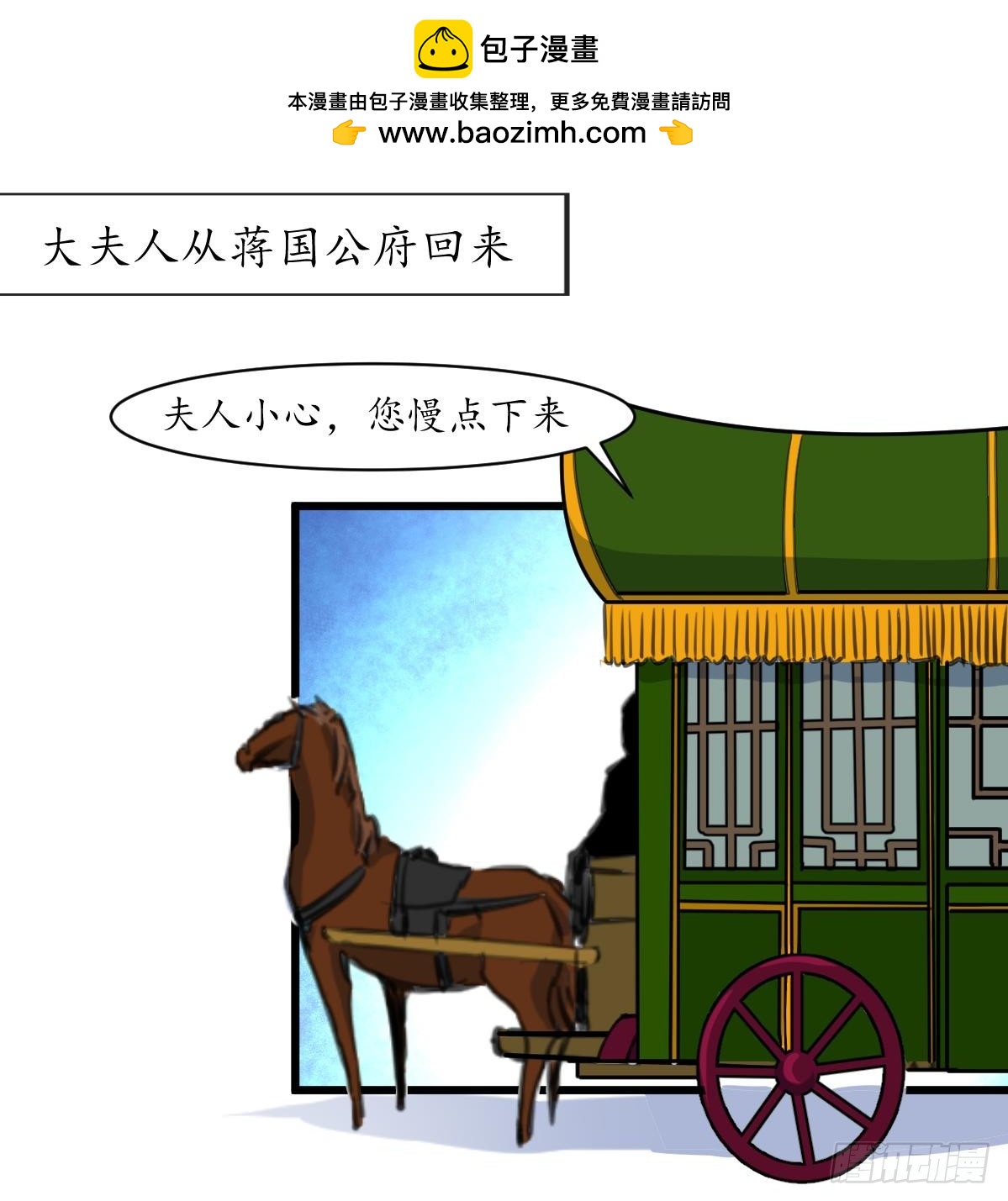 《锦绣未央》第172话 看灯会 第8页