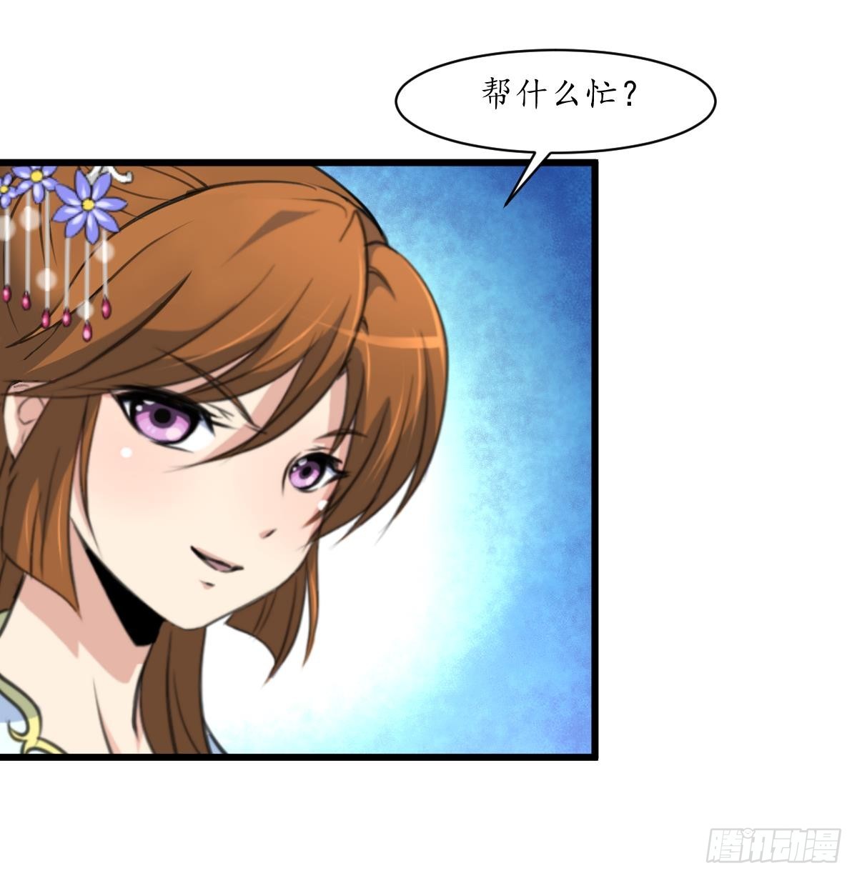 《锦绣未央》第174话 真的帮了忙吗？ 第10页