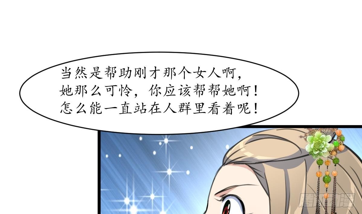 《锦绣未央》第174话 真的帮了忙吗？ 第11页