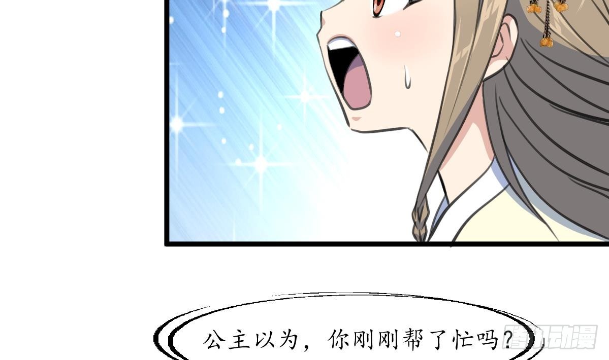 《锦绣未央》第174话 真的帮了忙吗？ 第12页