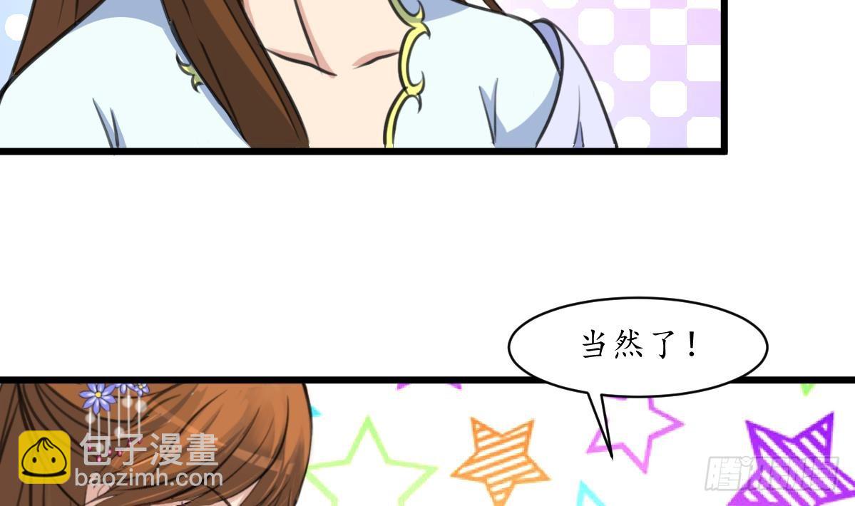 《锦绣未央》第174话 真的帮了忙吗？ 第14页