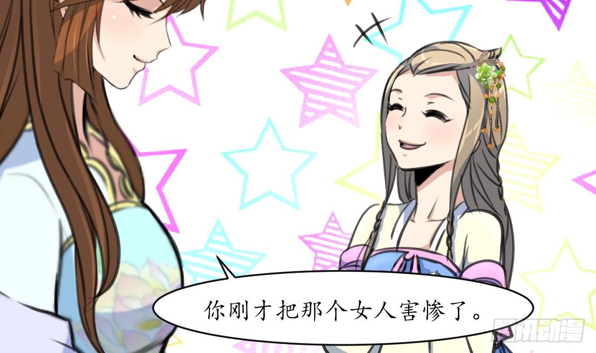 《锦绣未央》第174话 真的帮了忙吗？ 第15页