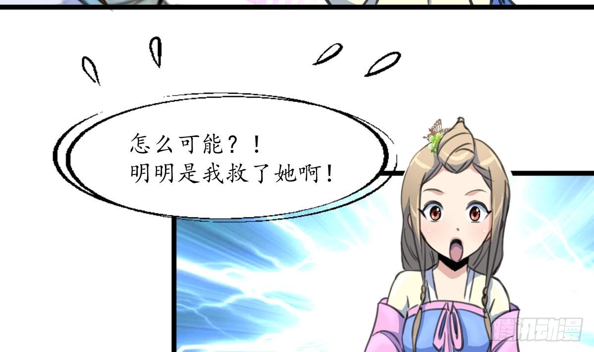 《锦绣未央》第174话 真的帮了忙吗？ 第16页