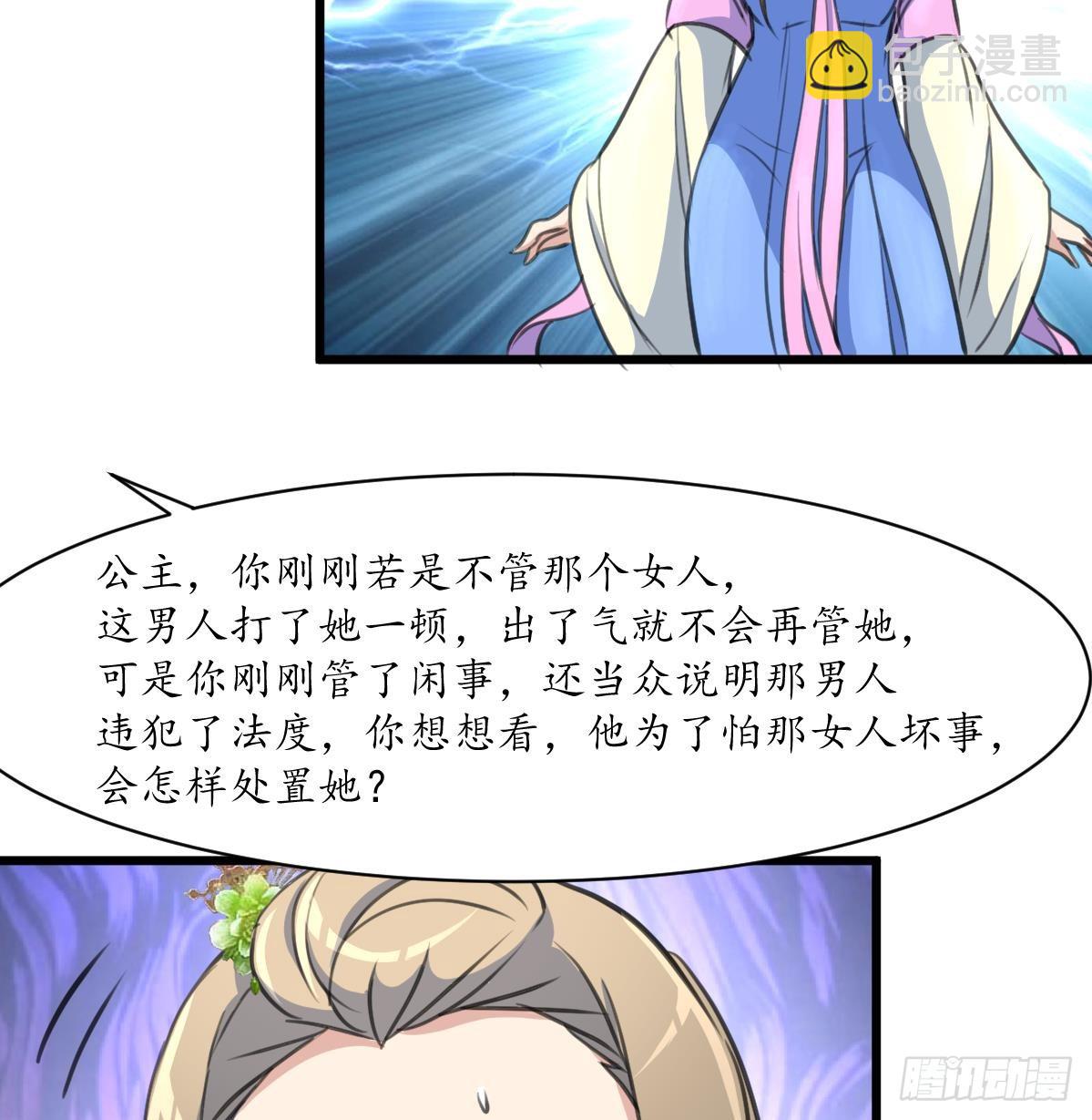 《锦绣未央》第174话 真的帮了忙吗？ 第17页