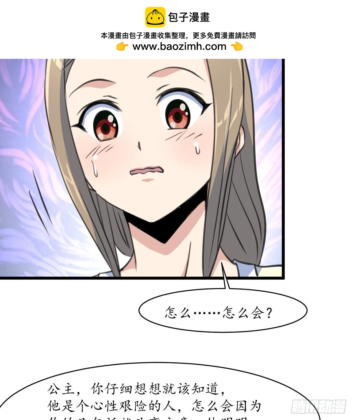 《锦绣未央》第174话 真的帮了忙吗？ 第18页