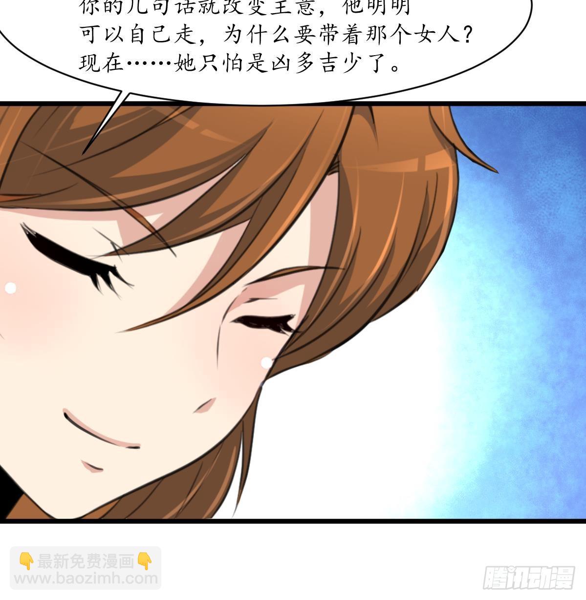 《锦绣未央》第174话 真的帮了忙吗？ 第19页