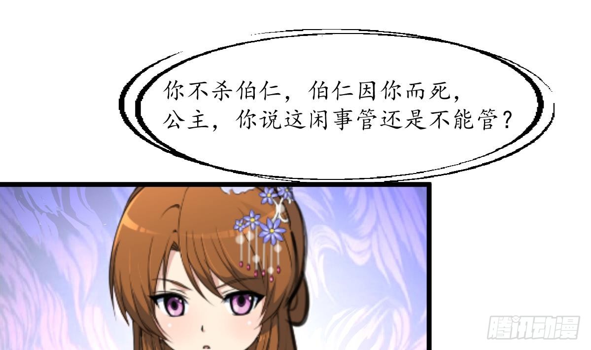 《锦绣未央》第174话 真的帮了忙吗？ 第20页