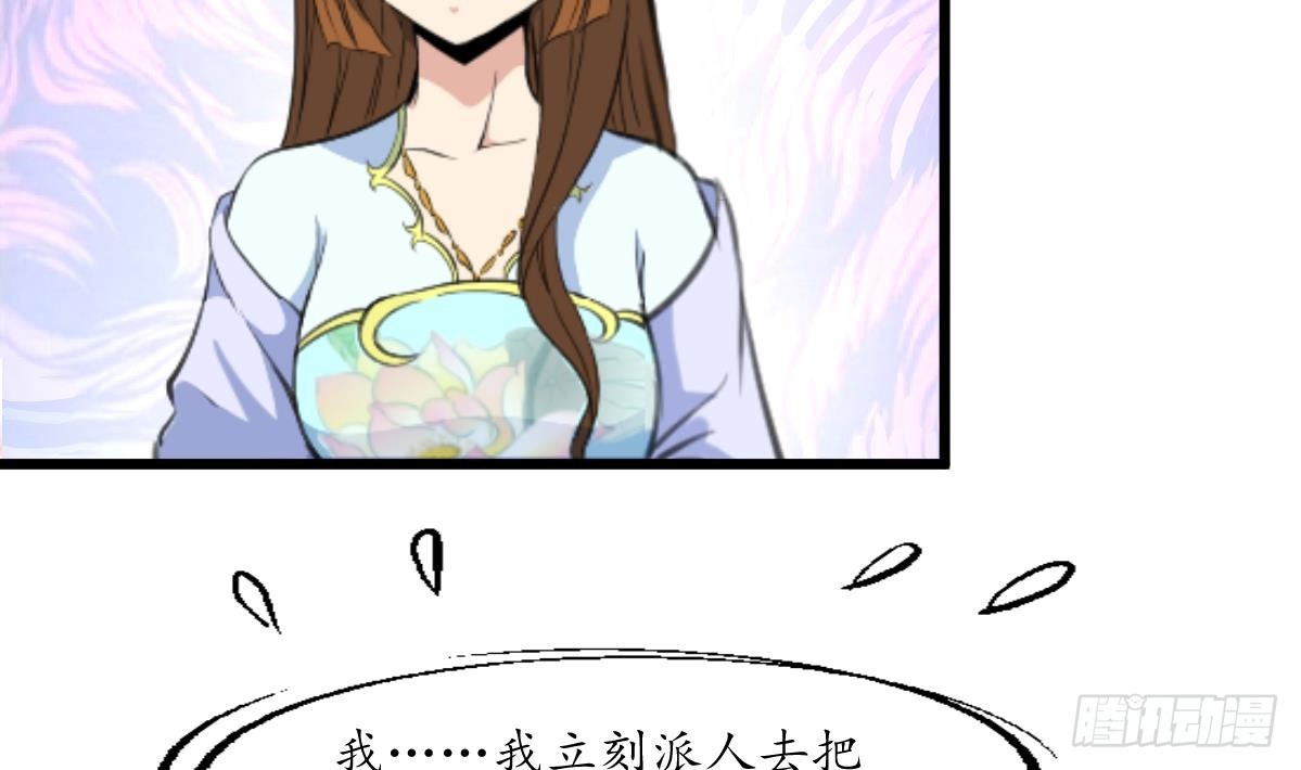 《锦绣未央》第174话 真的帮了忙吗？ 第21页