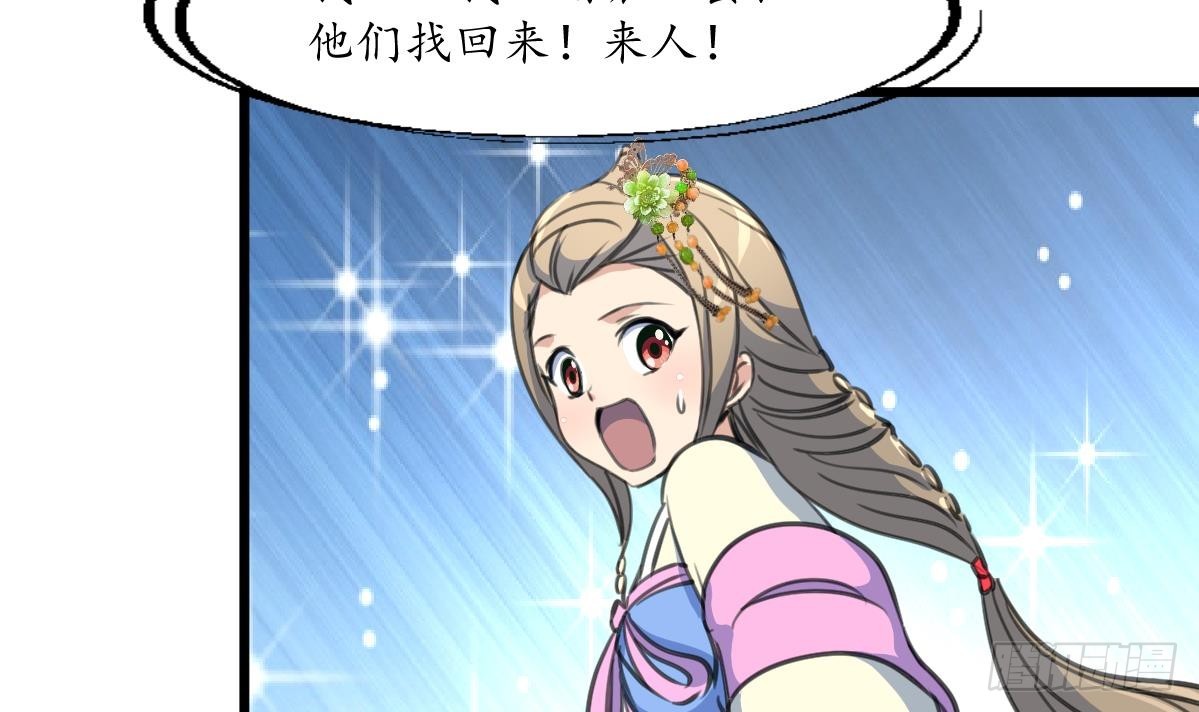 《锦绣未央》第174话 真的帮了忙吗？ 第22页