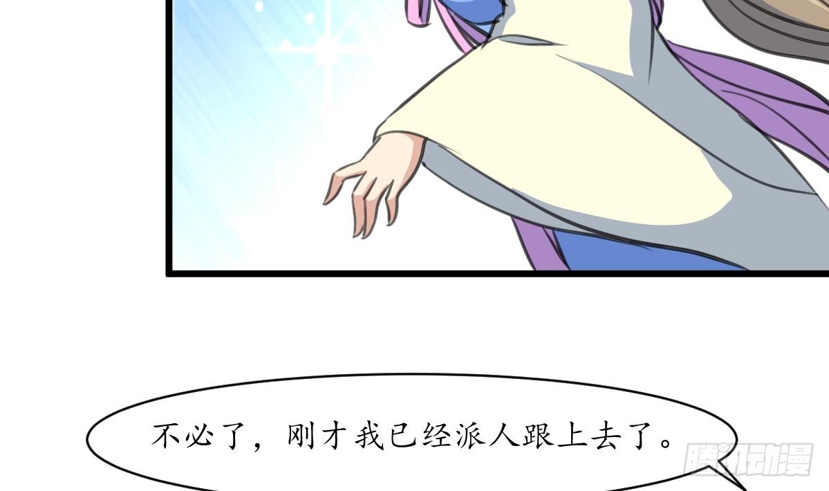 《锦绣未央》第174话 真的帮了忙吗？ 第23页