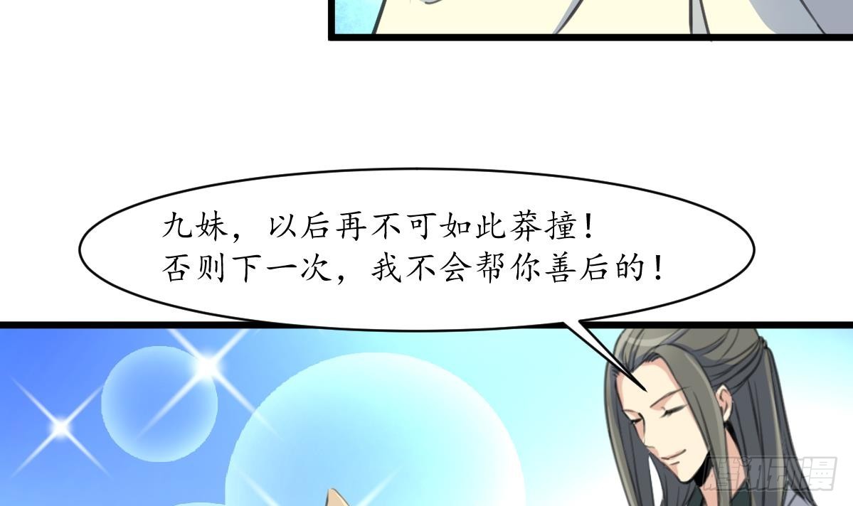 《锦绣未央》第174话 真的帮了忙吗？ 第25页