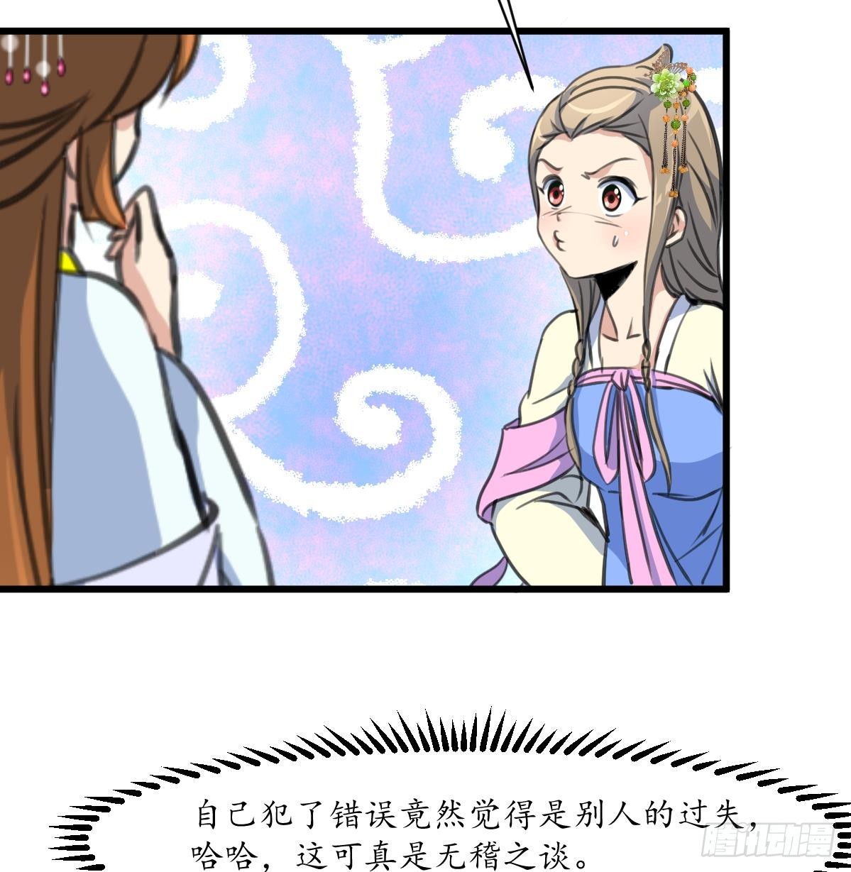 《锦绣未央》第174话 真的帮了忙吗？ 第27页