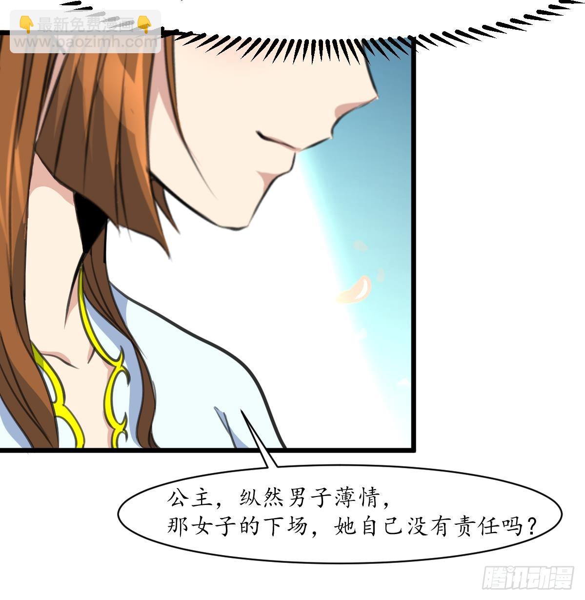 《锦绣未央》第174话 真的帮了忙吗？ 第28页