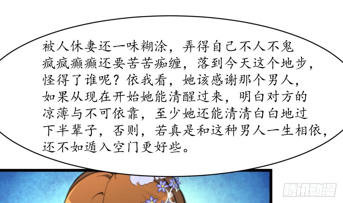 《锦绣未央》第174话 真的帮了忙吗？ 第29页