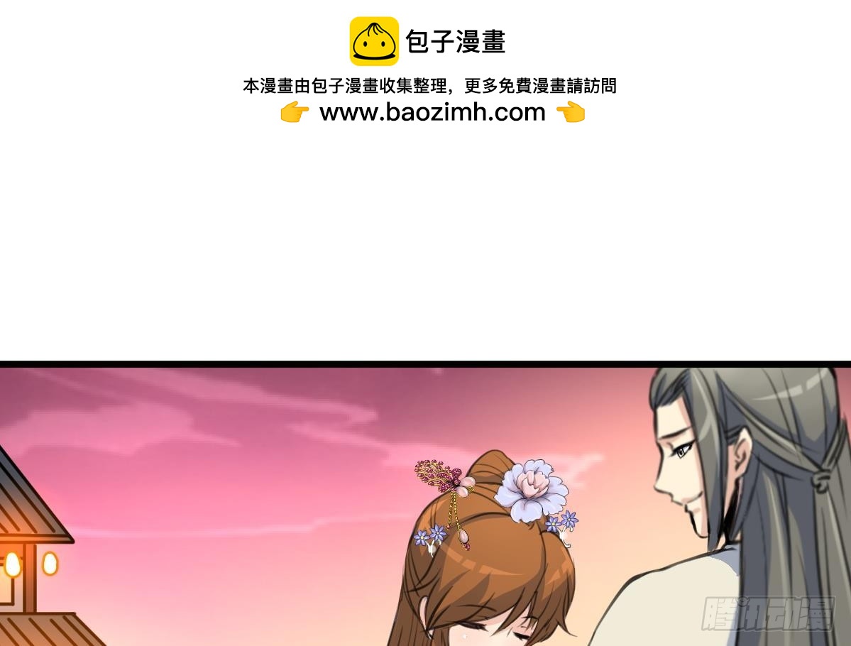 《锦绣未央》第174话 真的帮了忙吗？ 第2页