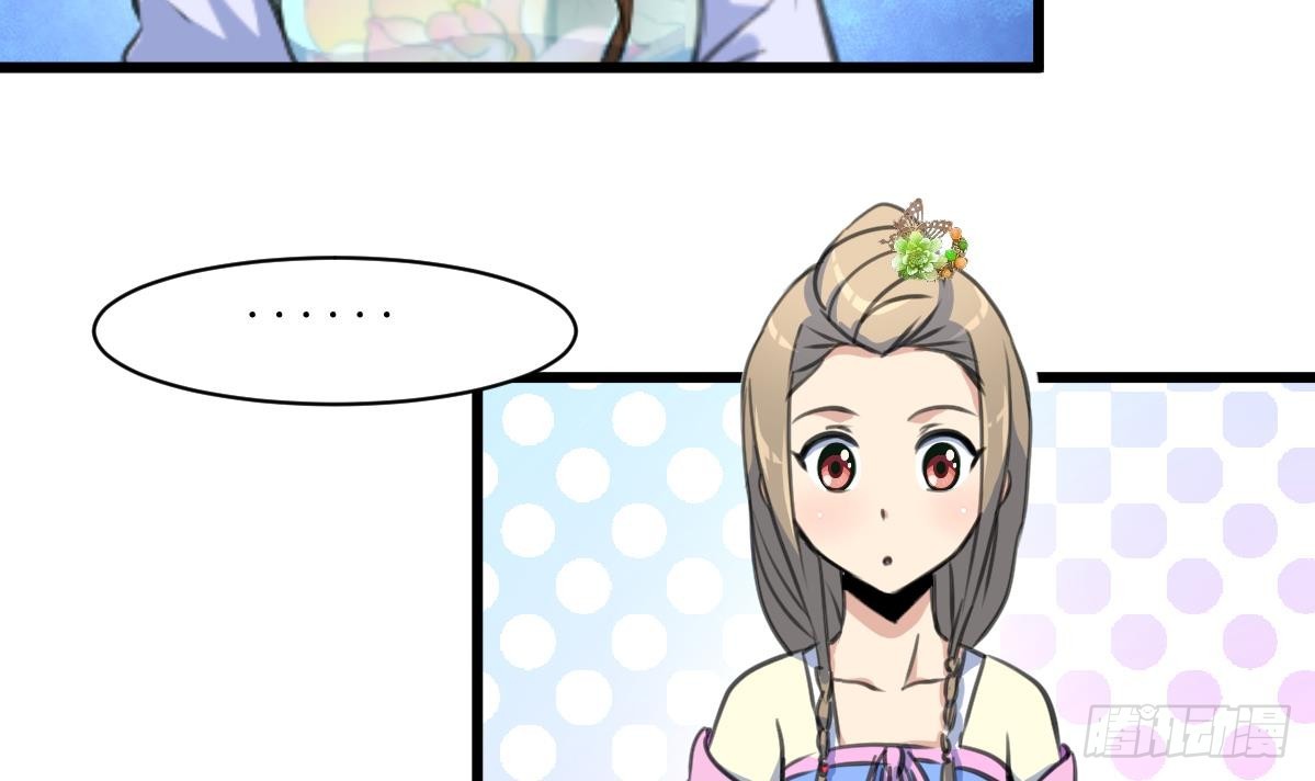 《锦绣未央》第174话 真的帮了忙吗？ 第31页