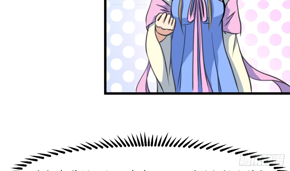 《锦绣未央》第174话 真的帮了忙吗？ 第32页