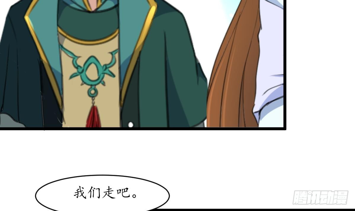《锦绣未央》第174话 真的帮了忙吗？ 第34页