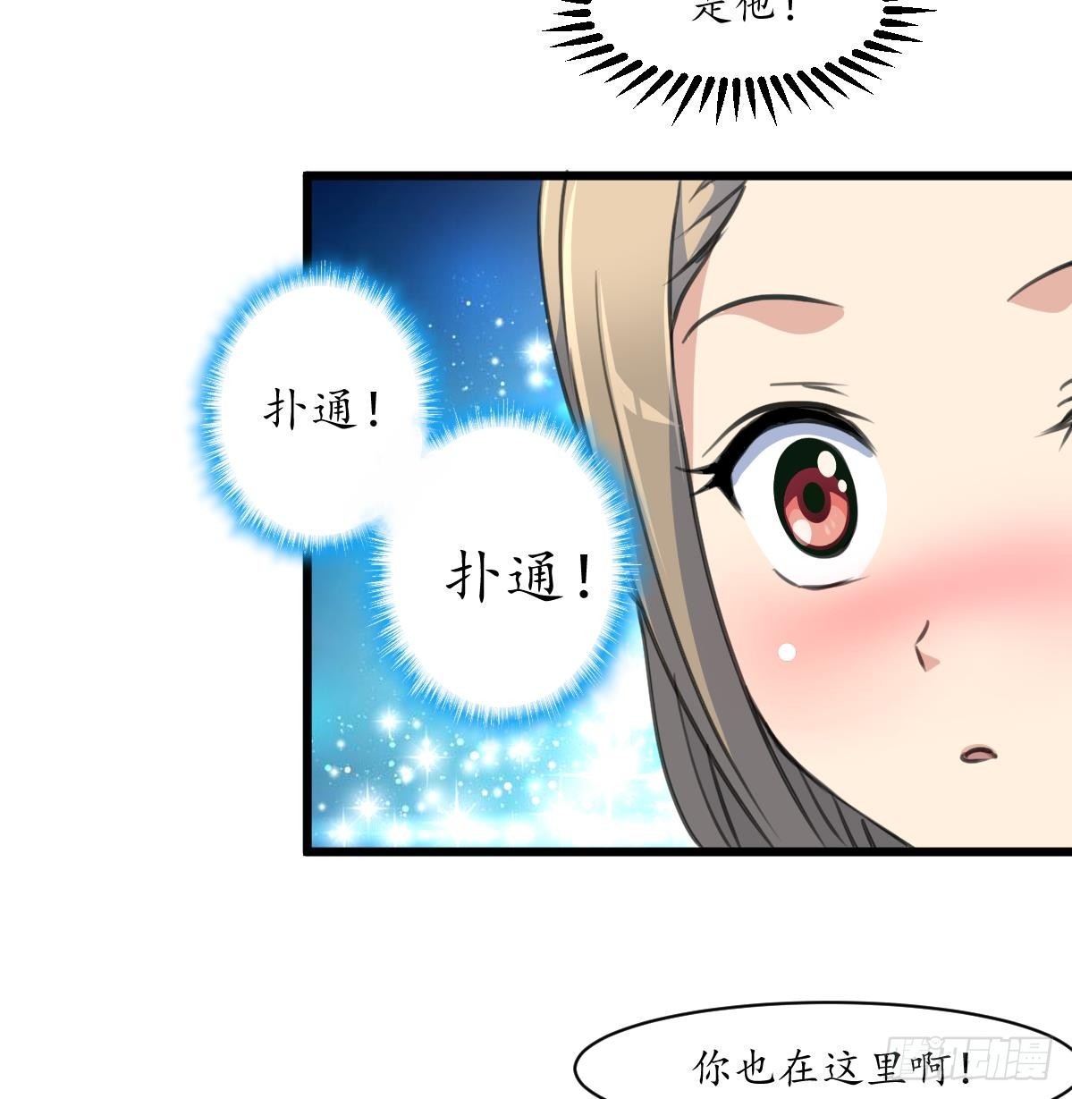 《锦绣未央》第174话 真的帮了忙吗？ 第36页