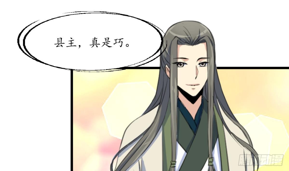 《锦绣未央》第174话 真的帮了忙吗？ 第4页