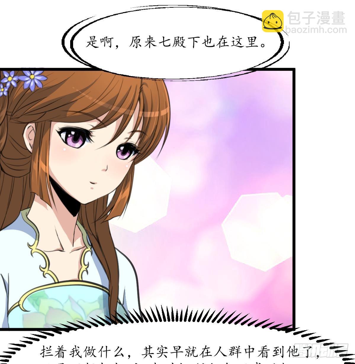 《锦绣未央》第174话 真的帮了忙吗？ 第8页