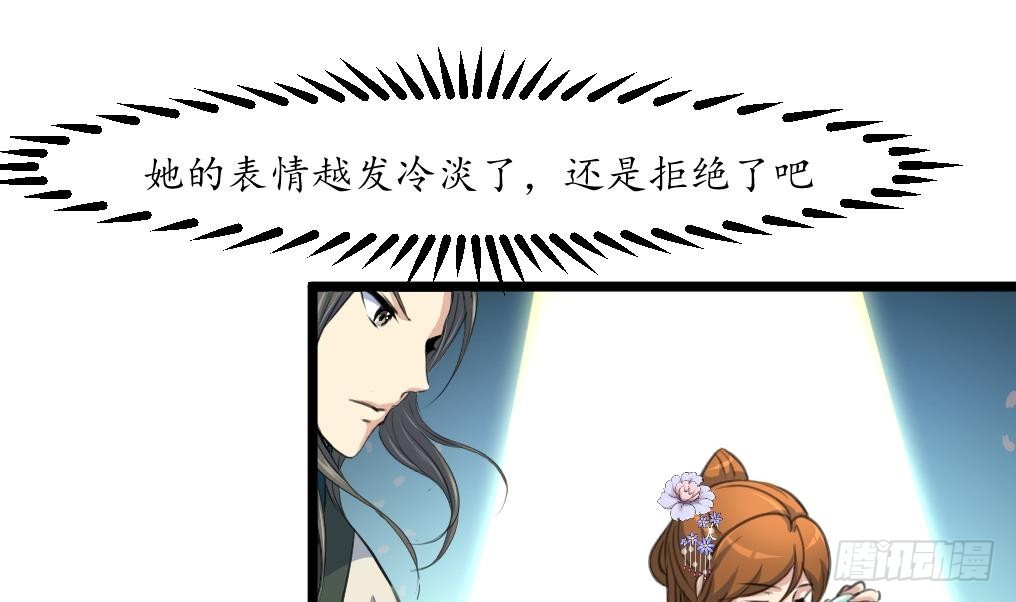 《锦绣未央》第176话 不速之客 第11页