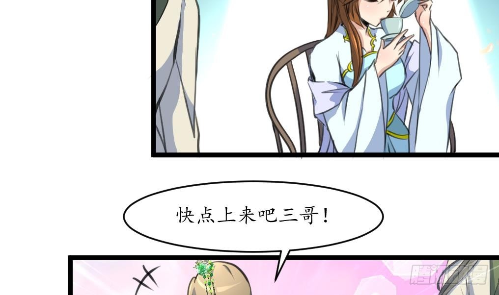 《锦绣未央》第176话 不速之客 第12页