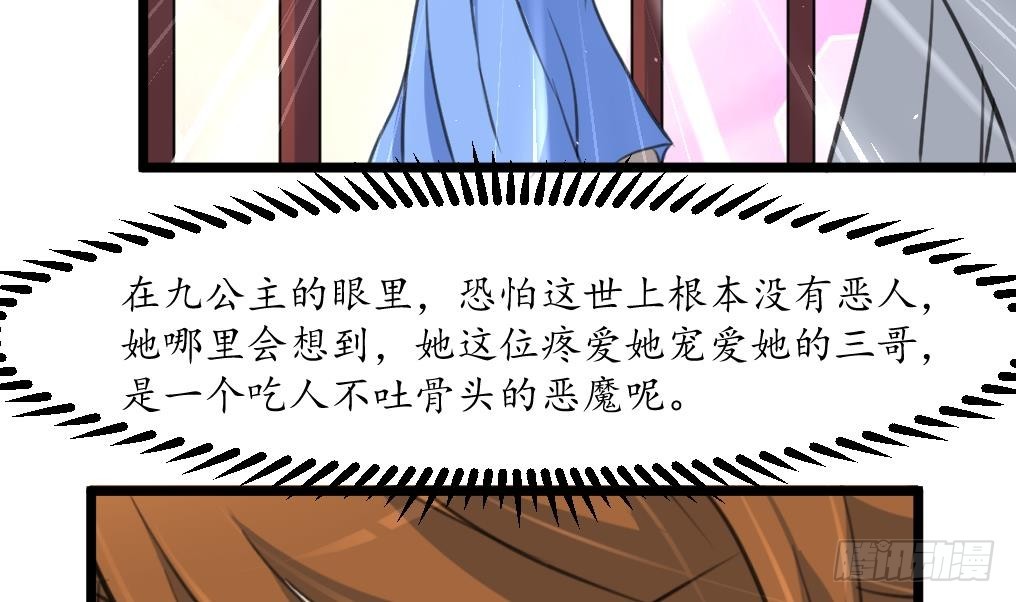《锦绣未央》第176话 不速之客 第14页