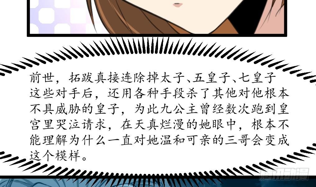 《锦绣未央》第176话 不速之客 第16页