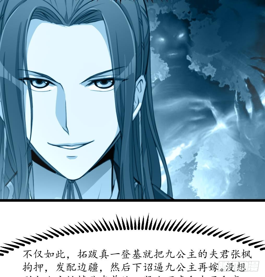 《锦绣未央》第176话 不速之客 第17页