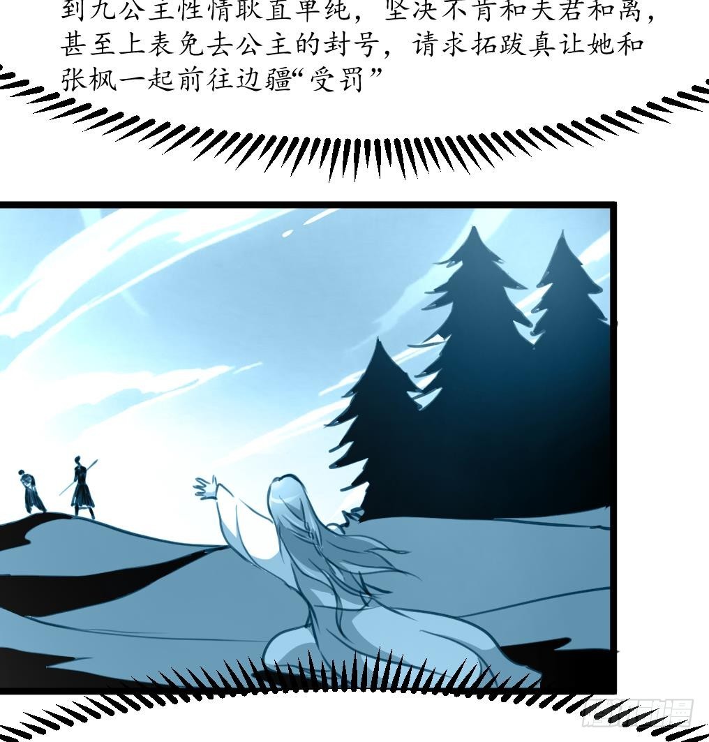 《锦绣未央》第176话 不速之客 第18页
